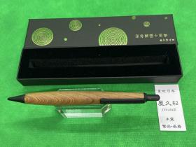 島田小割製材所　シャープペンシル　002SP　BK　屋久杉