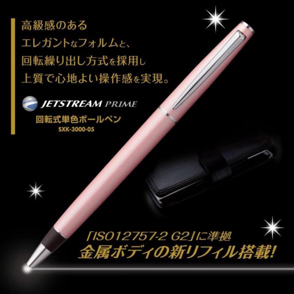 UNIジェットストリームプライム回転繰り出し式シングル0.5mmベビーピンク　SXK-3000-05