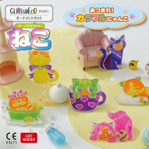ヤマト　グラスデコ　オーナメントセット　ねこ　GDS6-C1