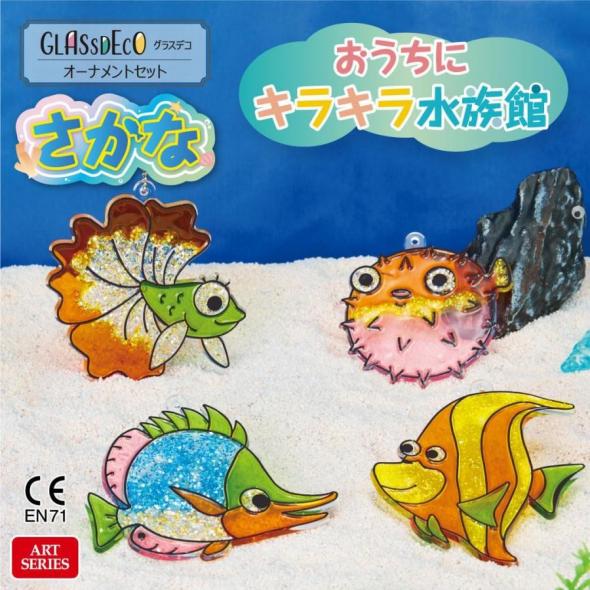 ヤマト　グラスデコ　オーナメントセット　さかな　GDS6-U1