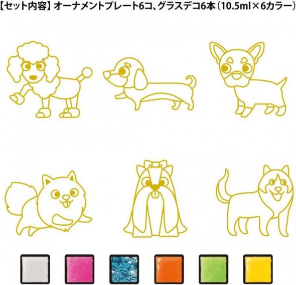 ヤマト　グラスデコ　オーナメントセット　いぬ　GDS6-D1