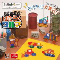 ヤマト　グラスデコ　オーナメントセット　はたらくクルマ　GDS6-H1