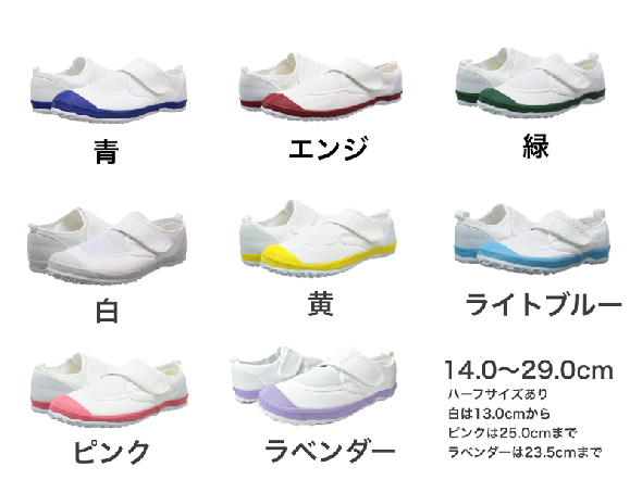 教育パワーシューズ　取寄