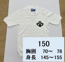 体操服　sporlesh　半袖　150cm　校章あり　EE1350